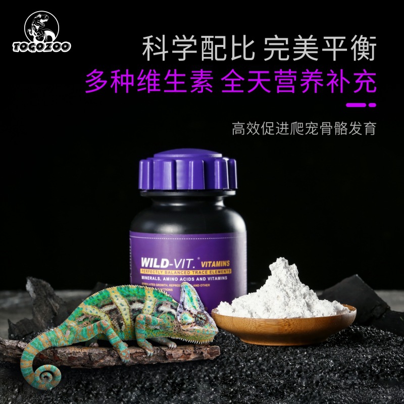 TOGOZOO WILD-VIT Reptile Calci - مراجعة Calcium Powder Reptile وسعره